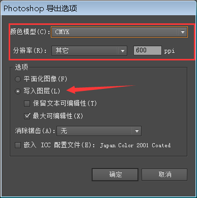 ai图片如何存储为tif,ai如何导出透明tif